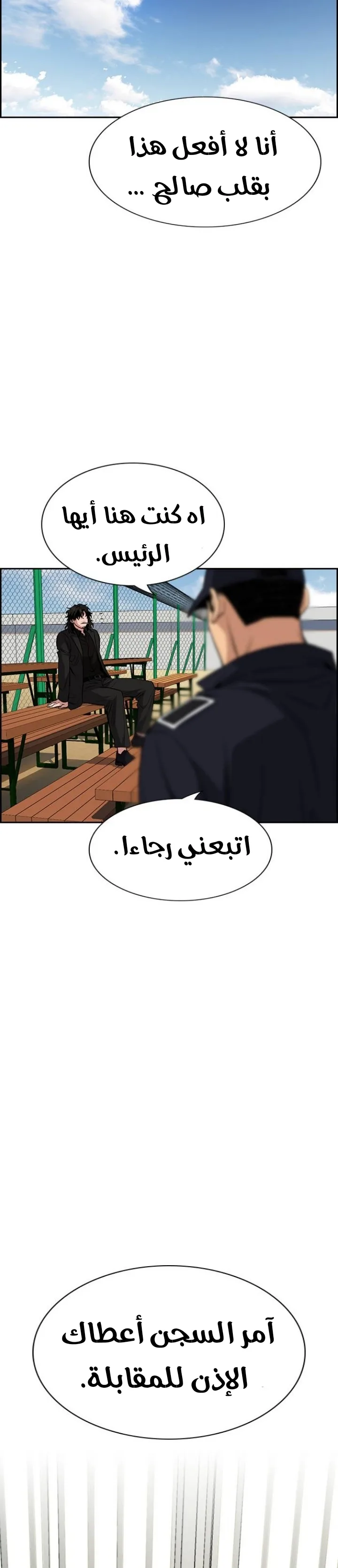 Read True Education AR Manga Online