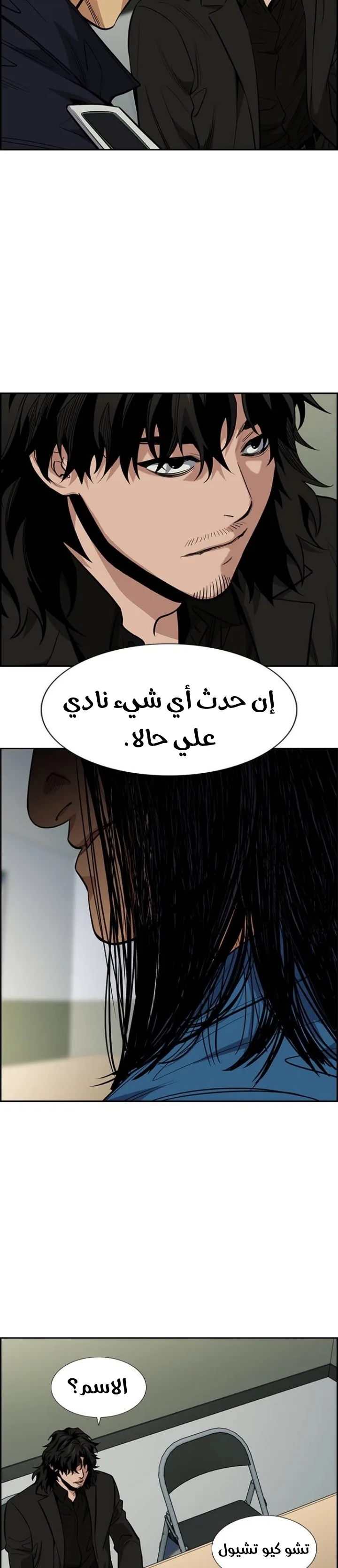 Read True Education AR Manga Online