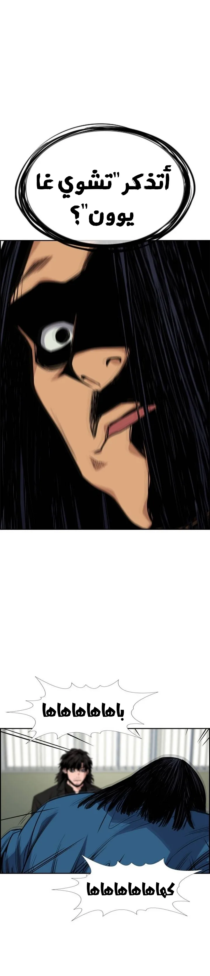 Read True Education AR Manga Online