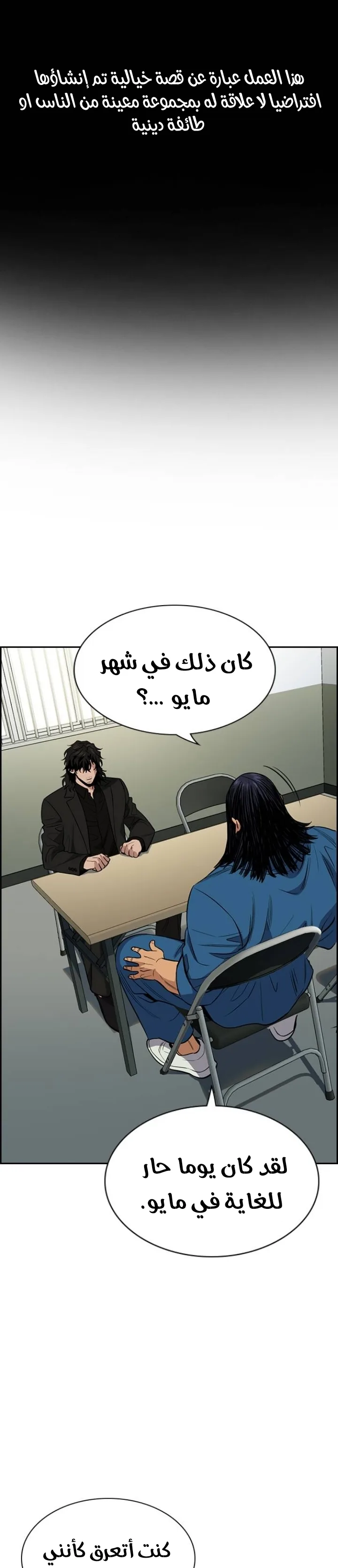 Read True Education AR Manga Online
