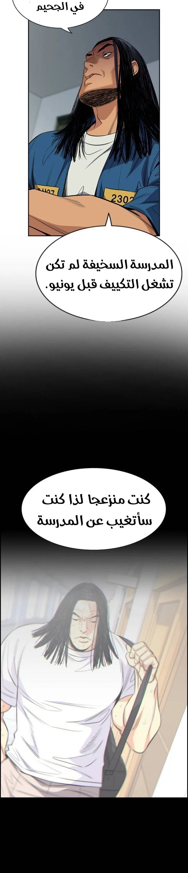 Read True Education AR Manga Online