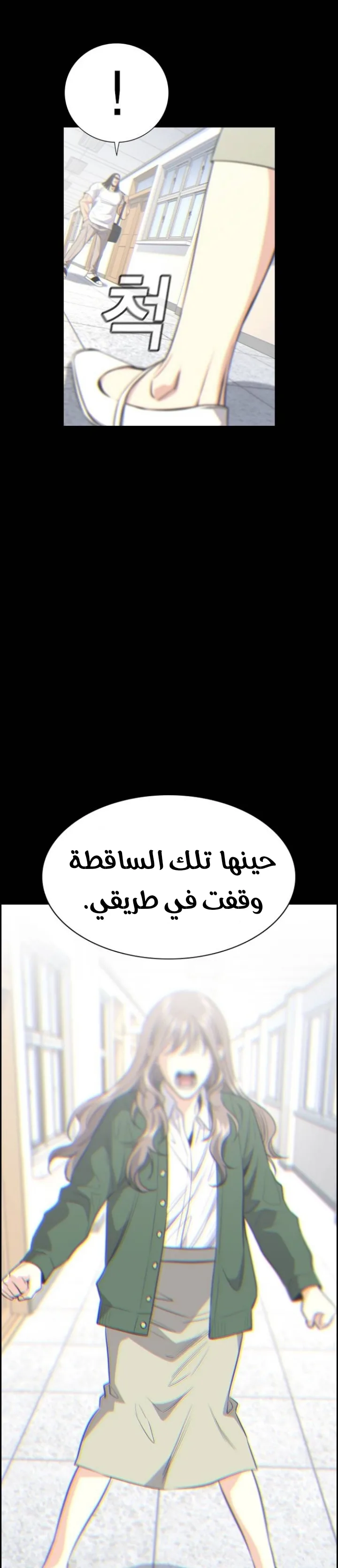Read True Education AR Manga Online