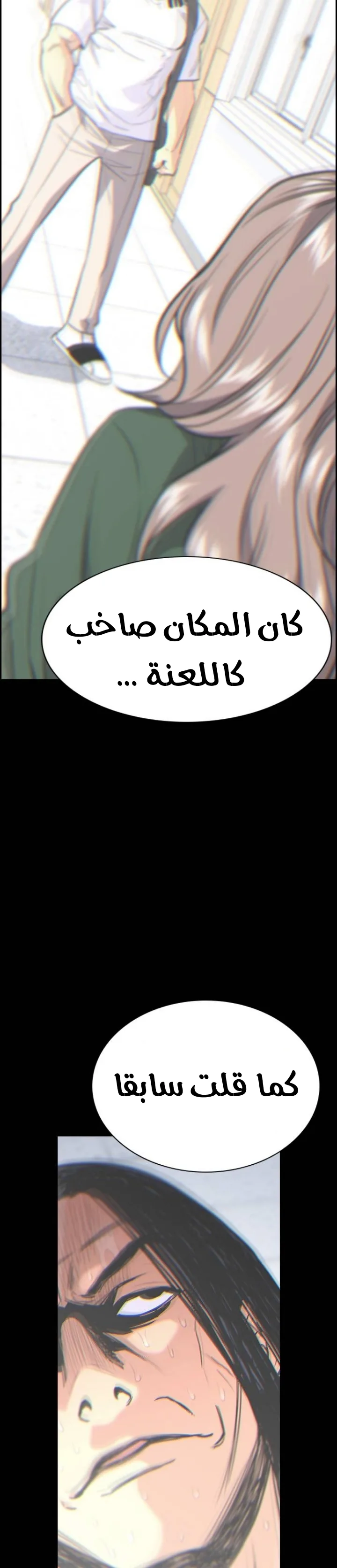 Read True Education AR Manga Online