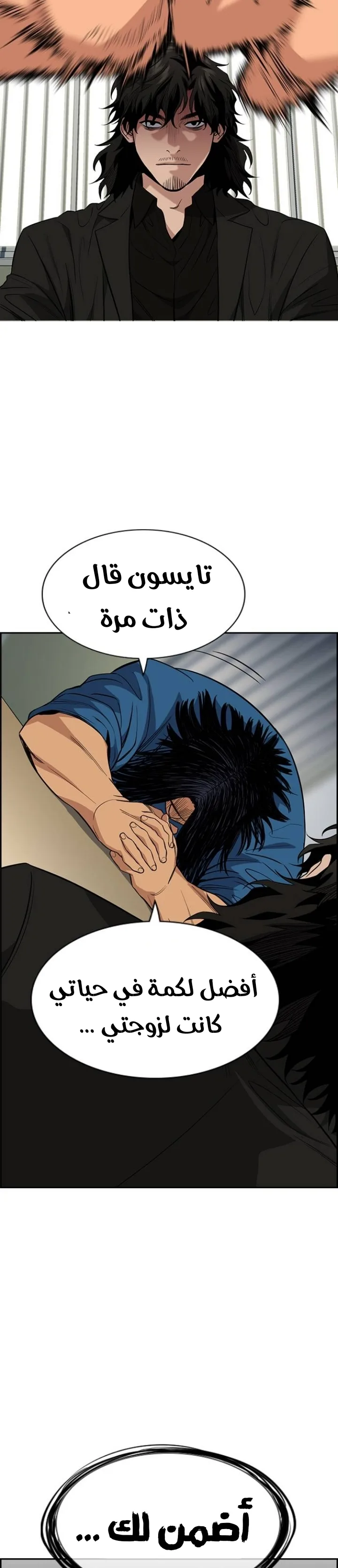 Read True Education AR Manga Online