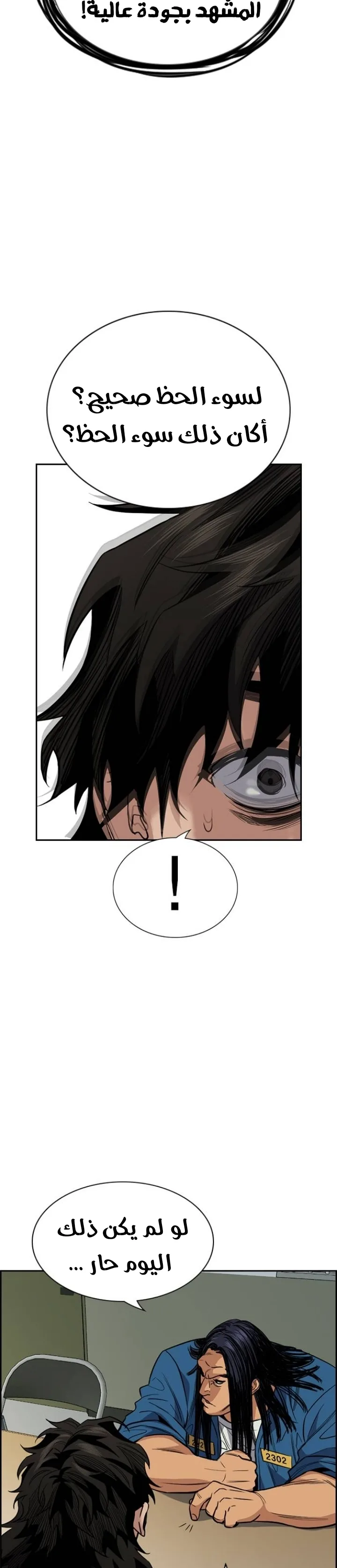Read True Education AR Manga Online