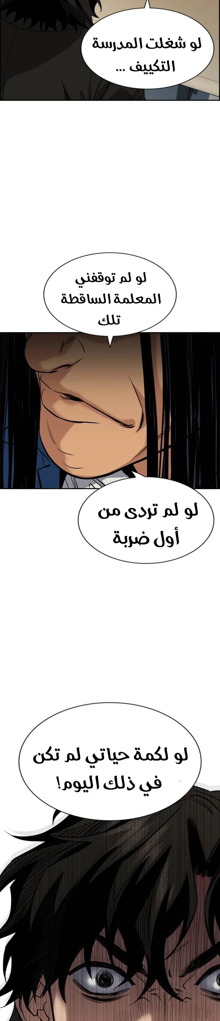 Read True Education AR Manga Online