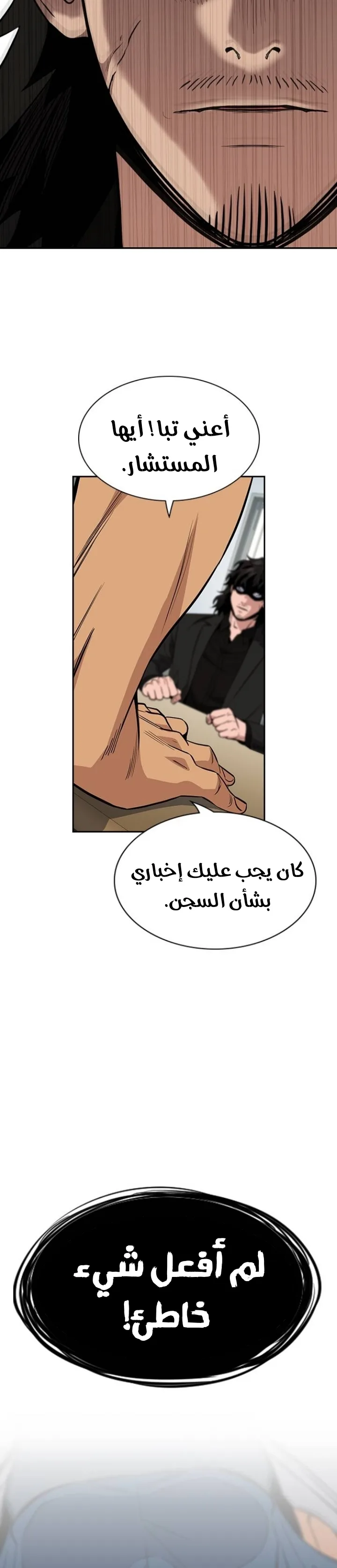 Read True Education AR Manga Online