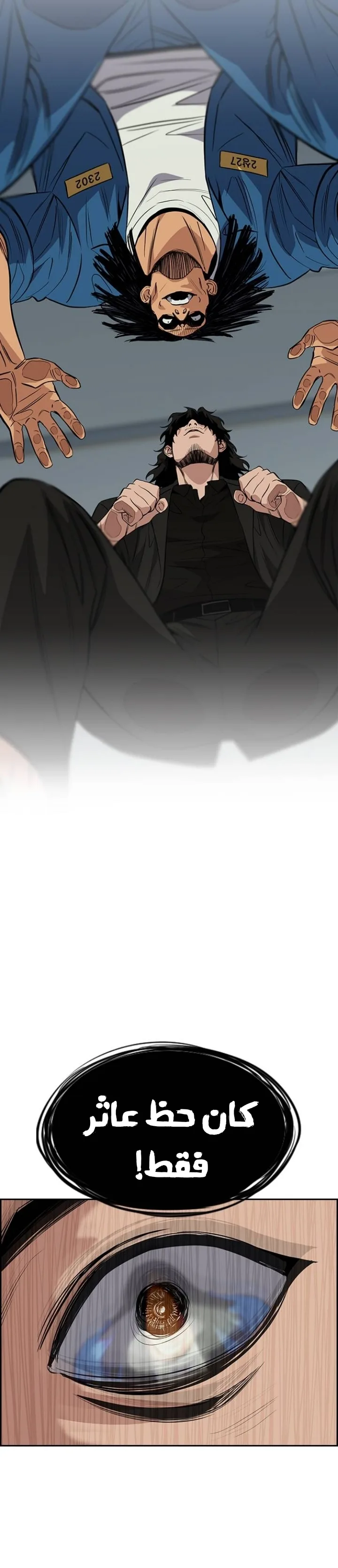 Read True Education AR Manga Online