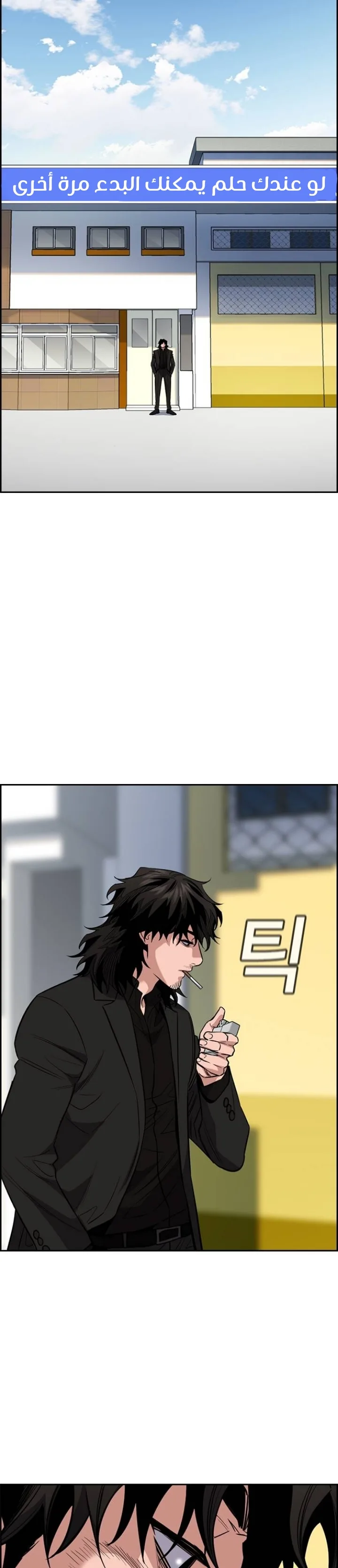 Read True Education AR Manga Online