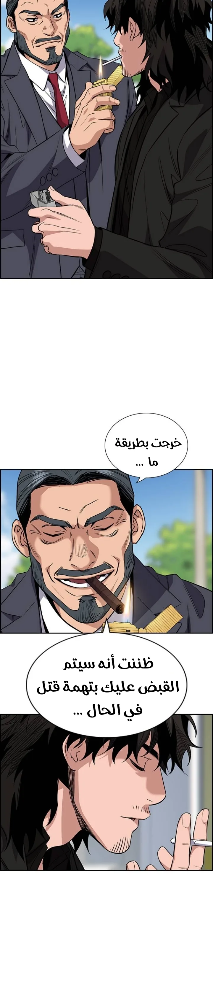 Read True Education AR Manga Online
