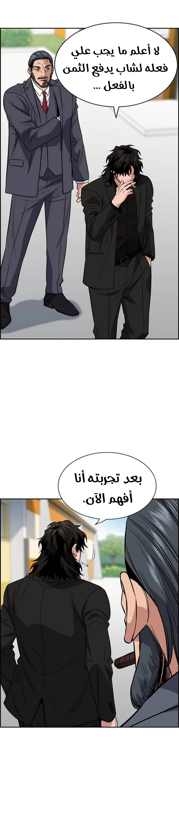 Read True Education AR Manga Online