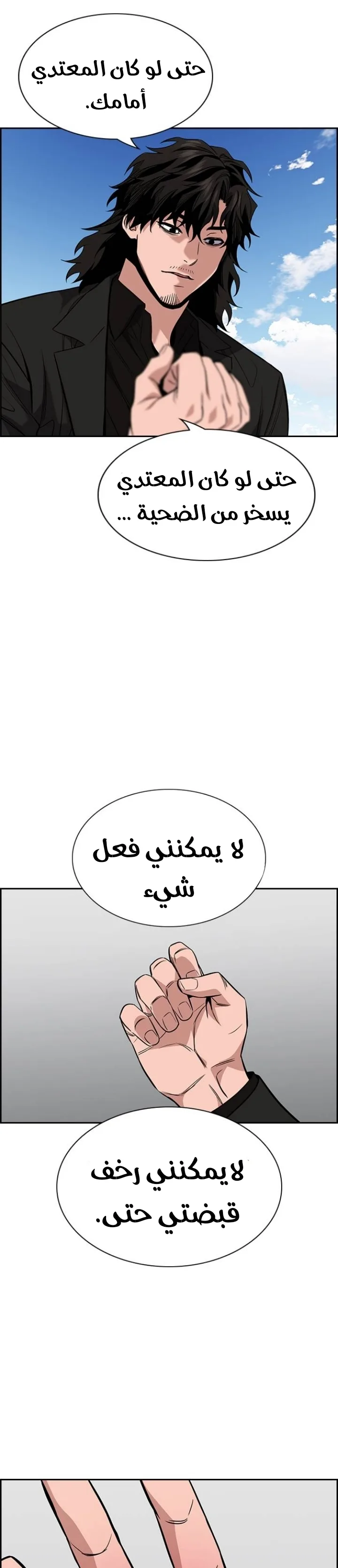 Read True Education AR Manga Online