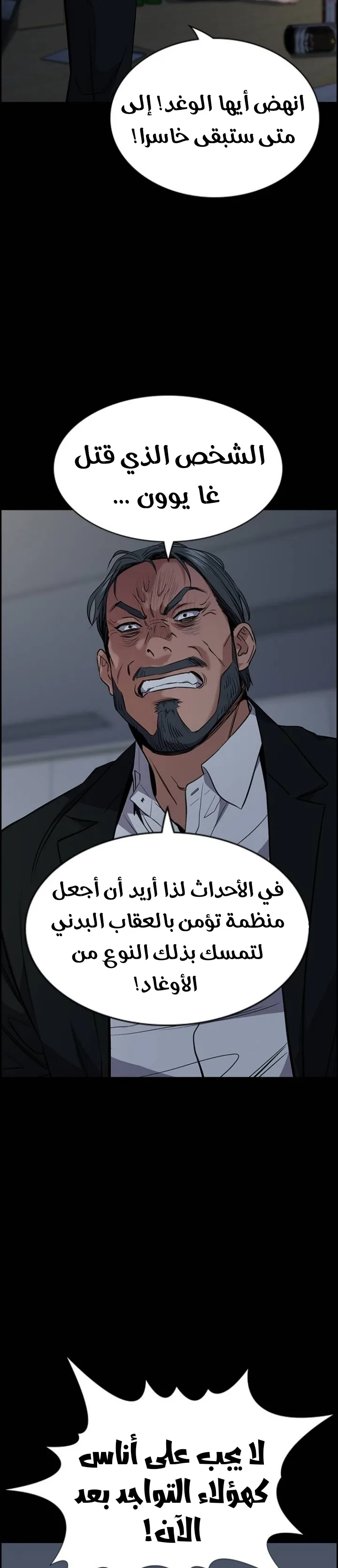 Read True Education AR Manga Online