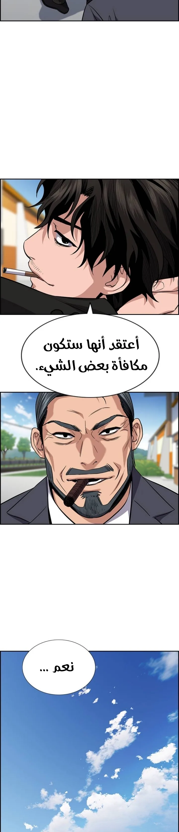 Read True Education AR Manga Online