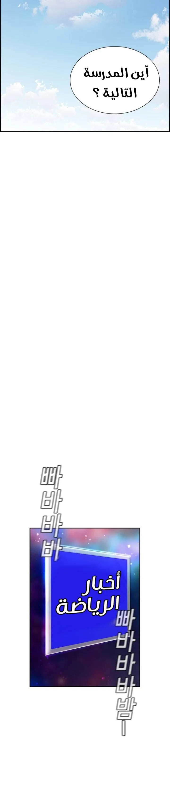 Read True Education AR Manga Online