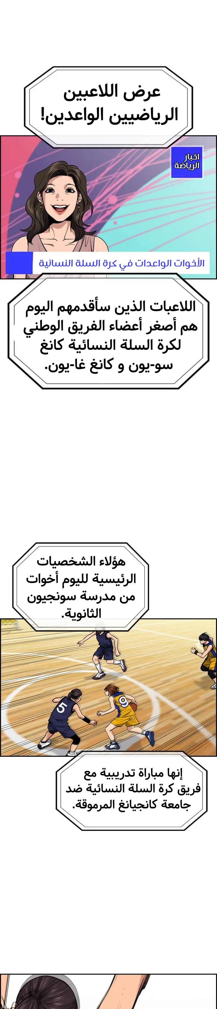 Read True Education AR Manga Online