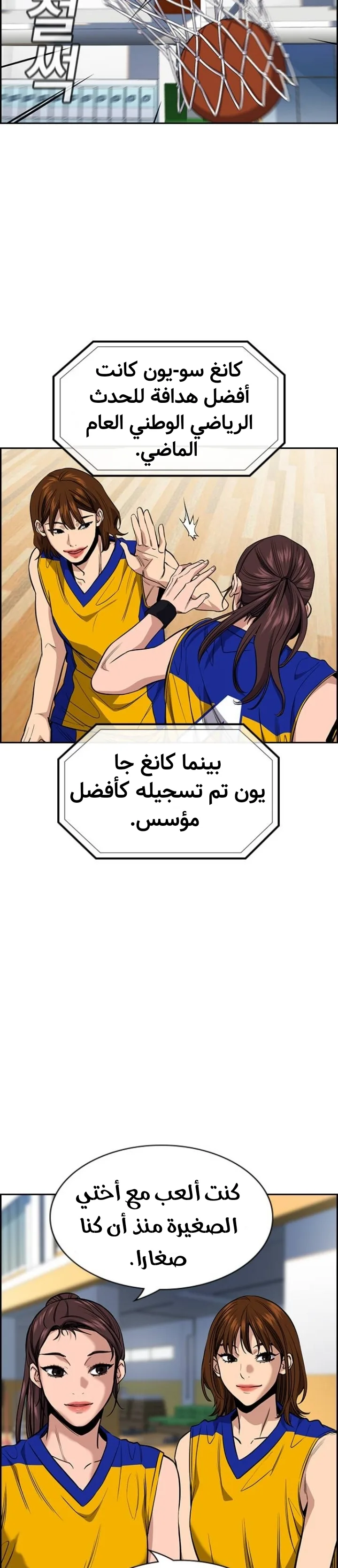 Read True Education AR Manga Online