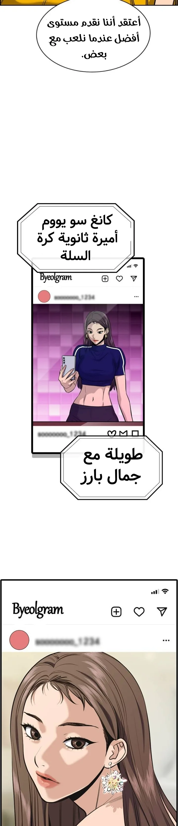 Read True Education AR Manga Online