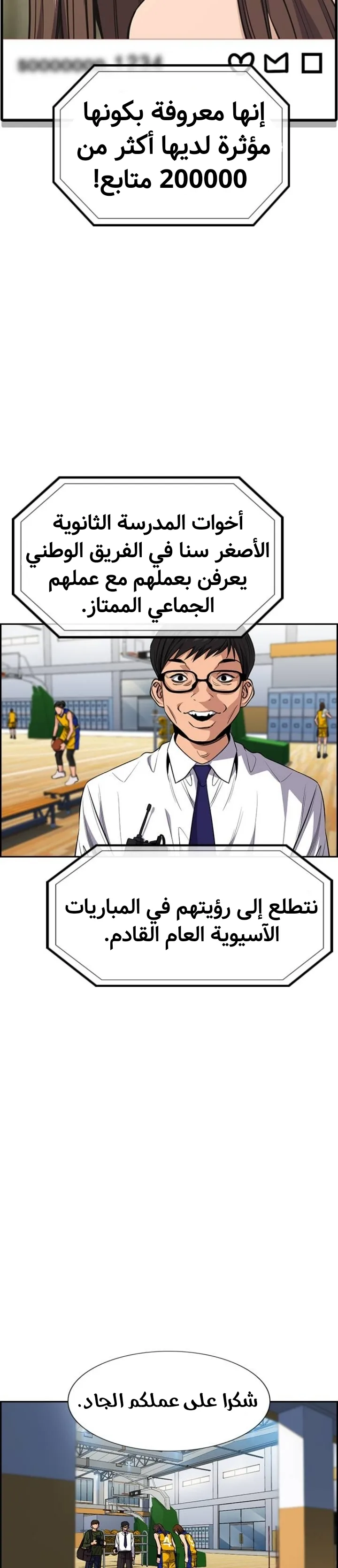 Read True Education AR Manga Online