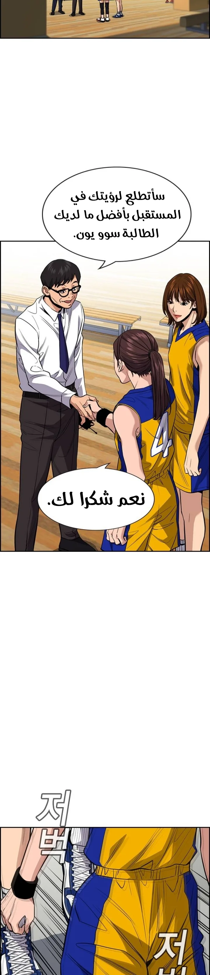 Read True Education AR Manga Online