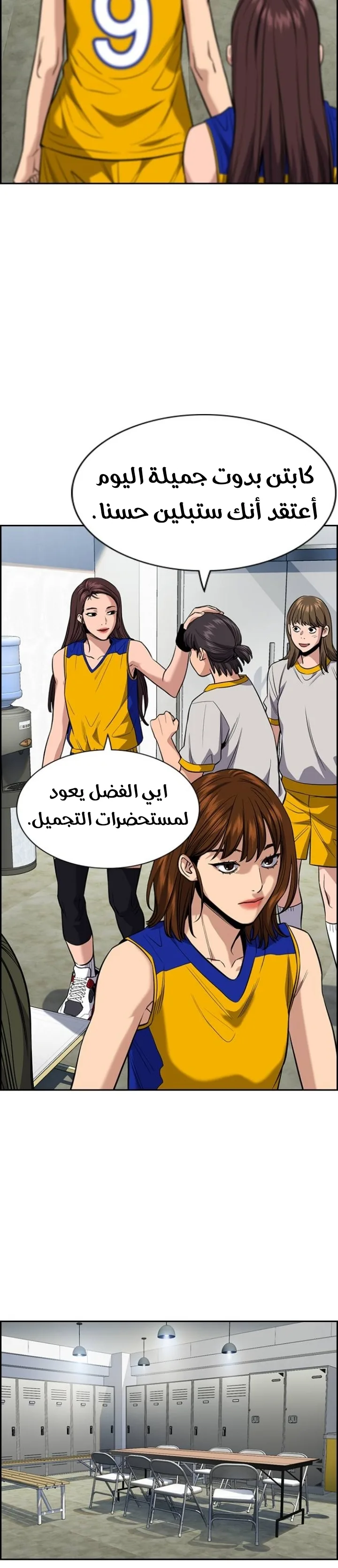 Read True Education AR Manga Online