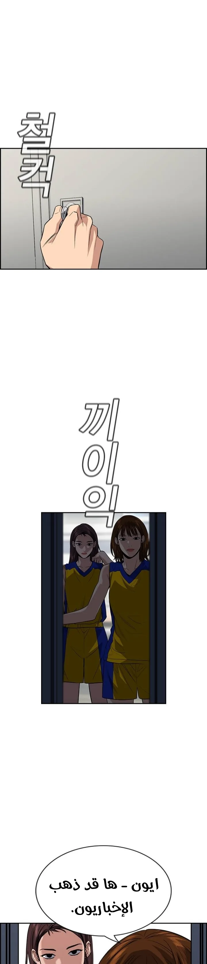 Read True Education AR Manga Online