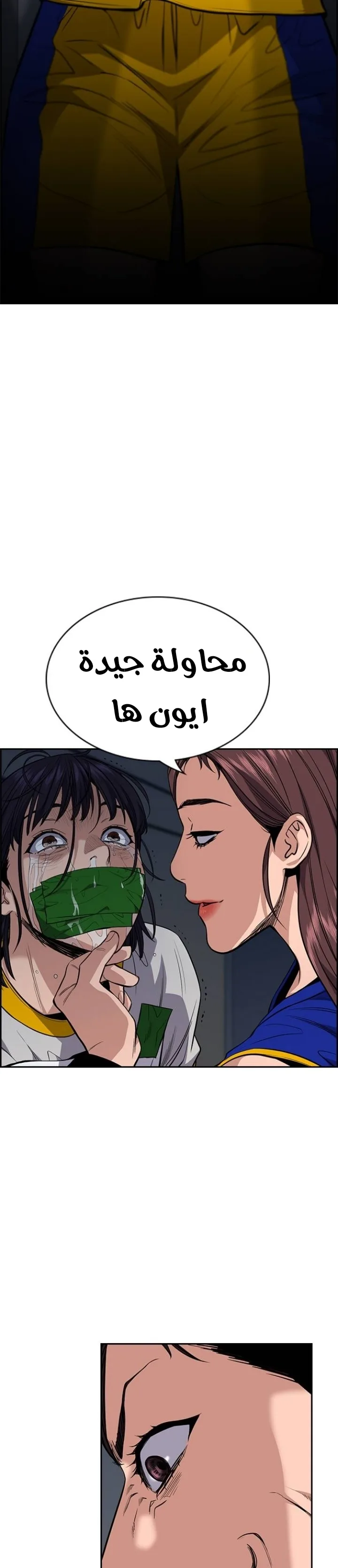 Read True Education AR Manga Online