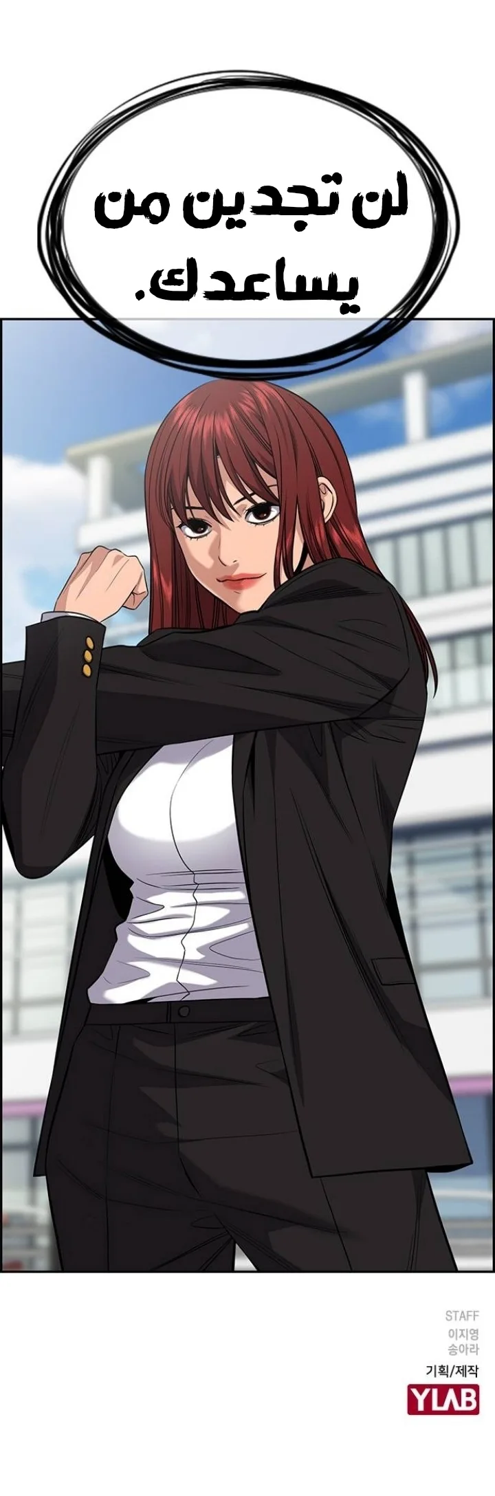 Read True Education AR Manga Online
