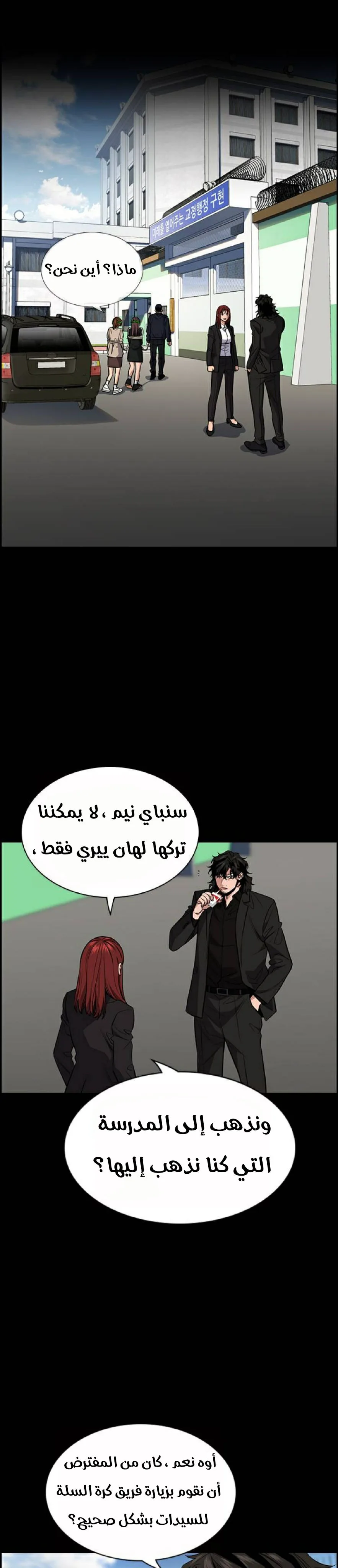 Read True Education AR Manga Online