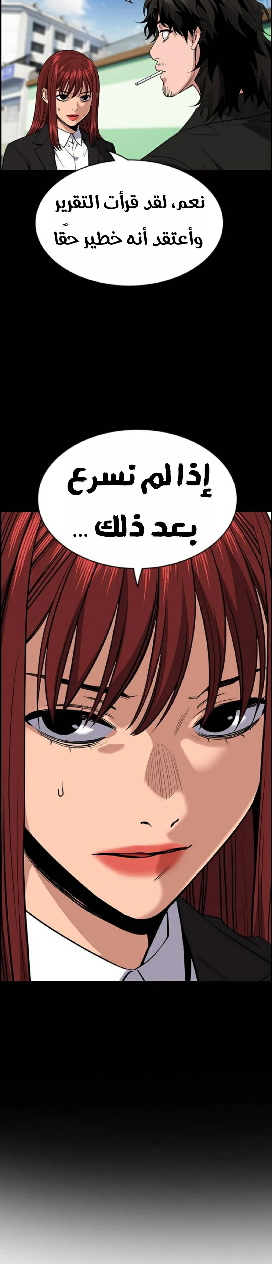 Read True Education AR Manga Online