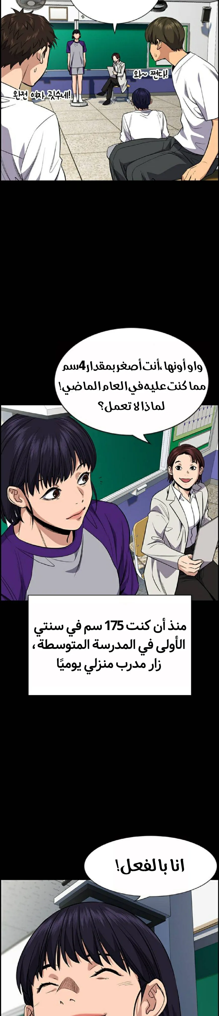 Read True Education AR Manga Online