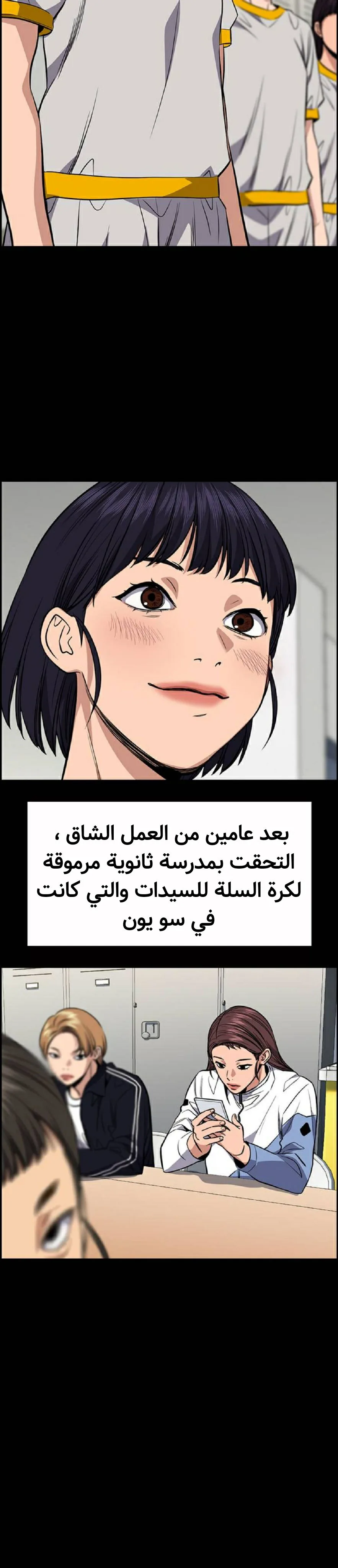 Read True Education AR Manga Online