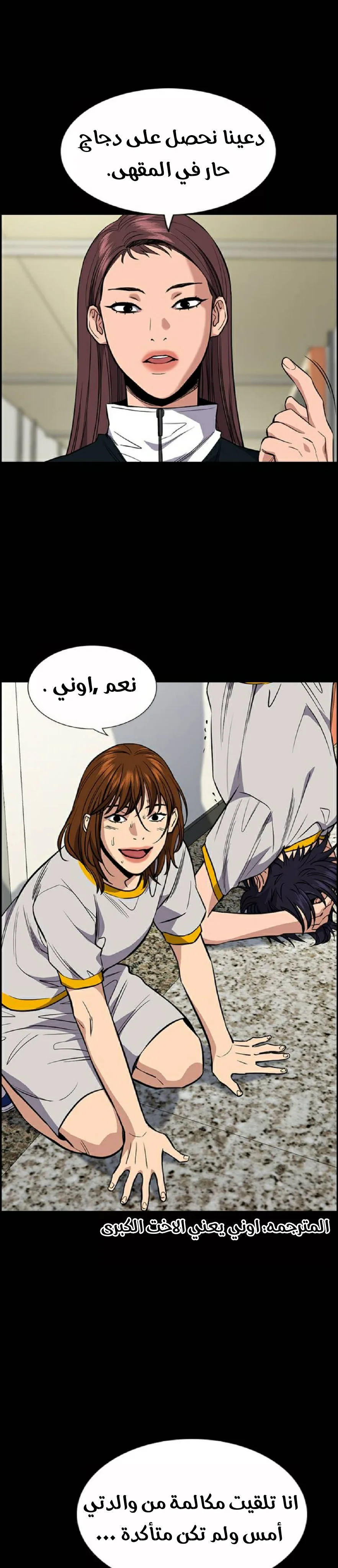Read True Education AR Manga Online