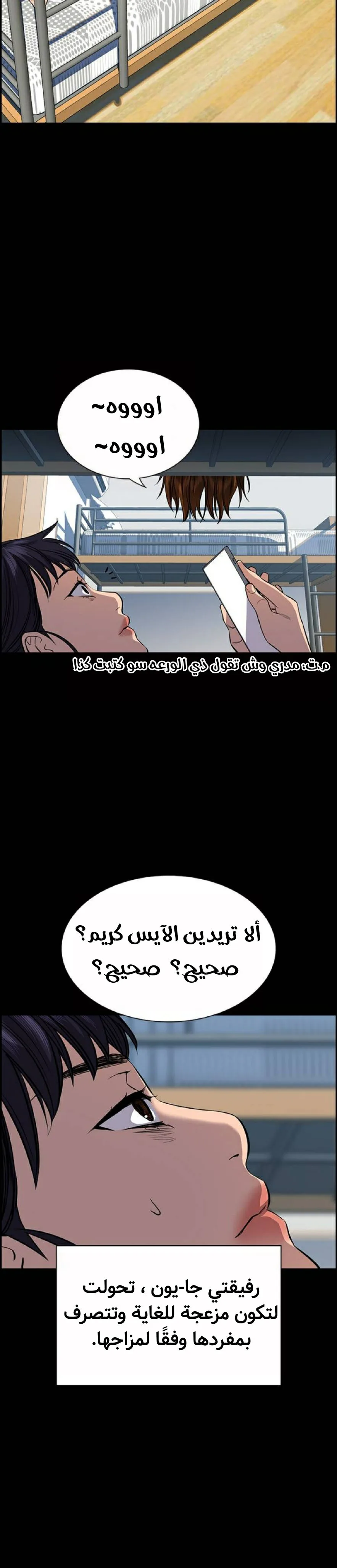 Read True Education AR Manga Online