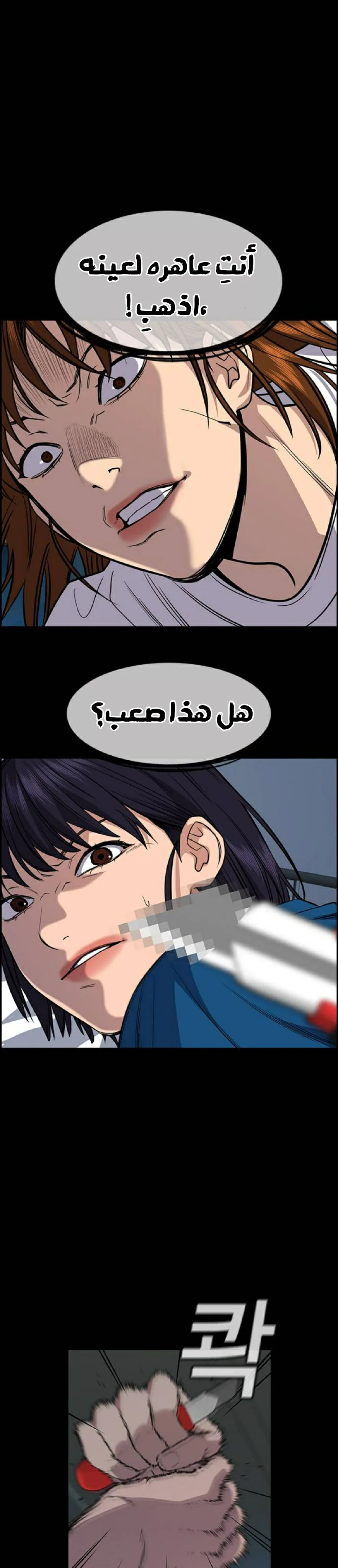Read True Education AR Manga Online