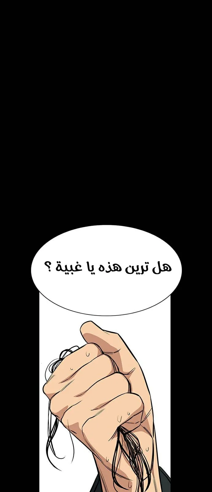 Read True Education AR Manga Online
