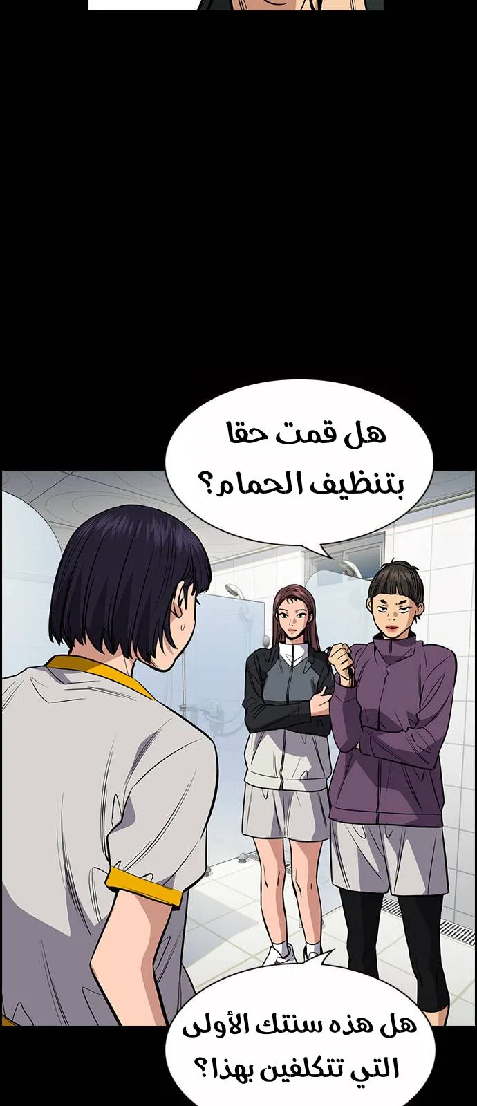 Read True Education AR Manga Online