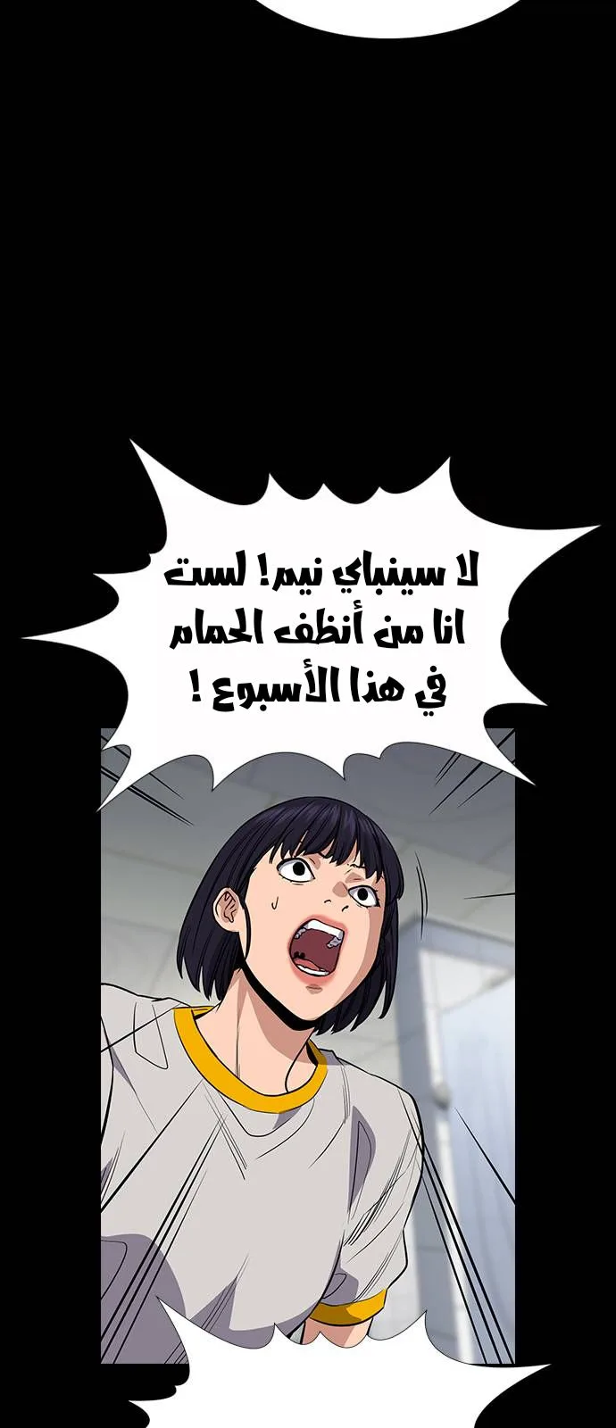 Read True Education AR Manga Online
