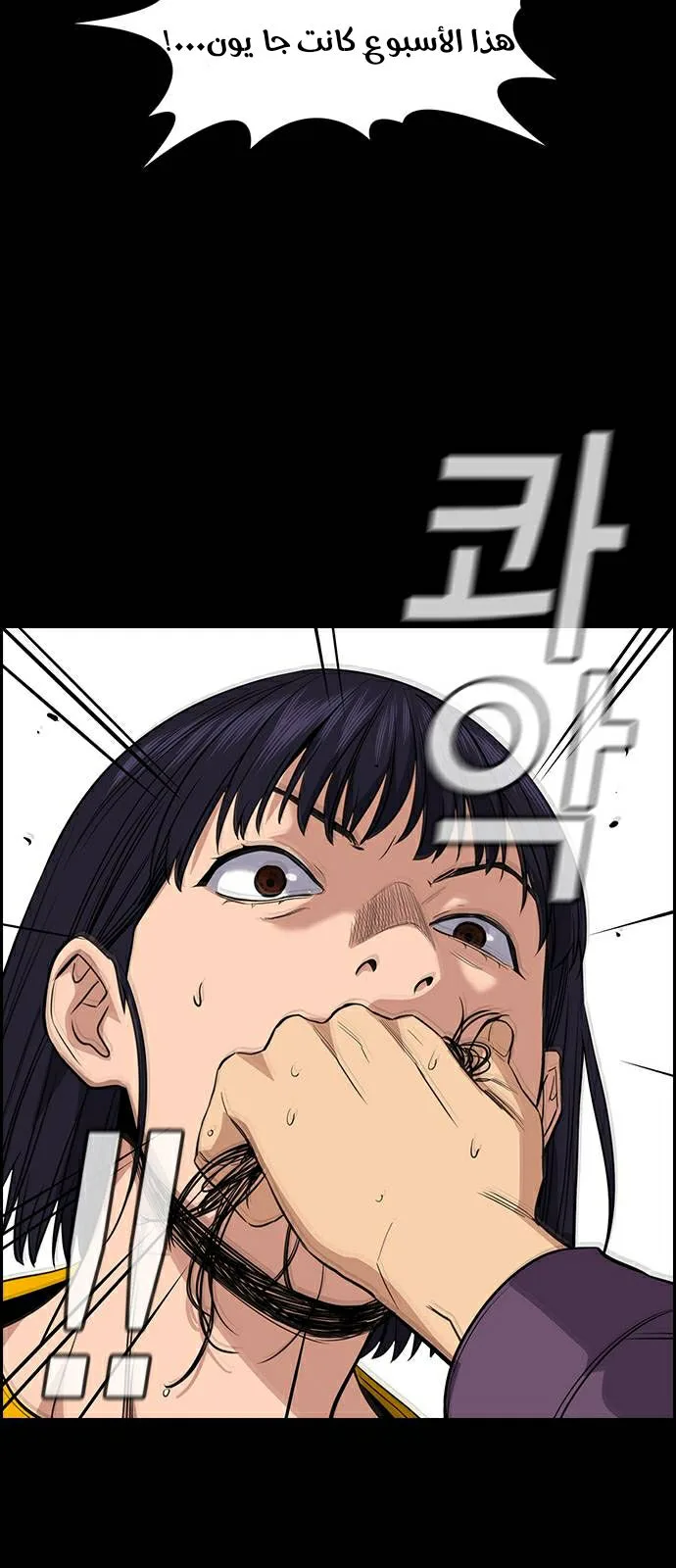 Read True Education AR Manga Online