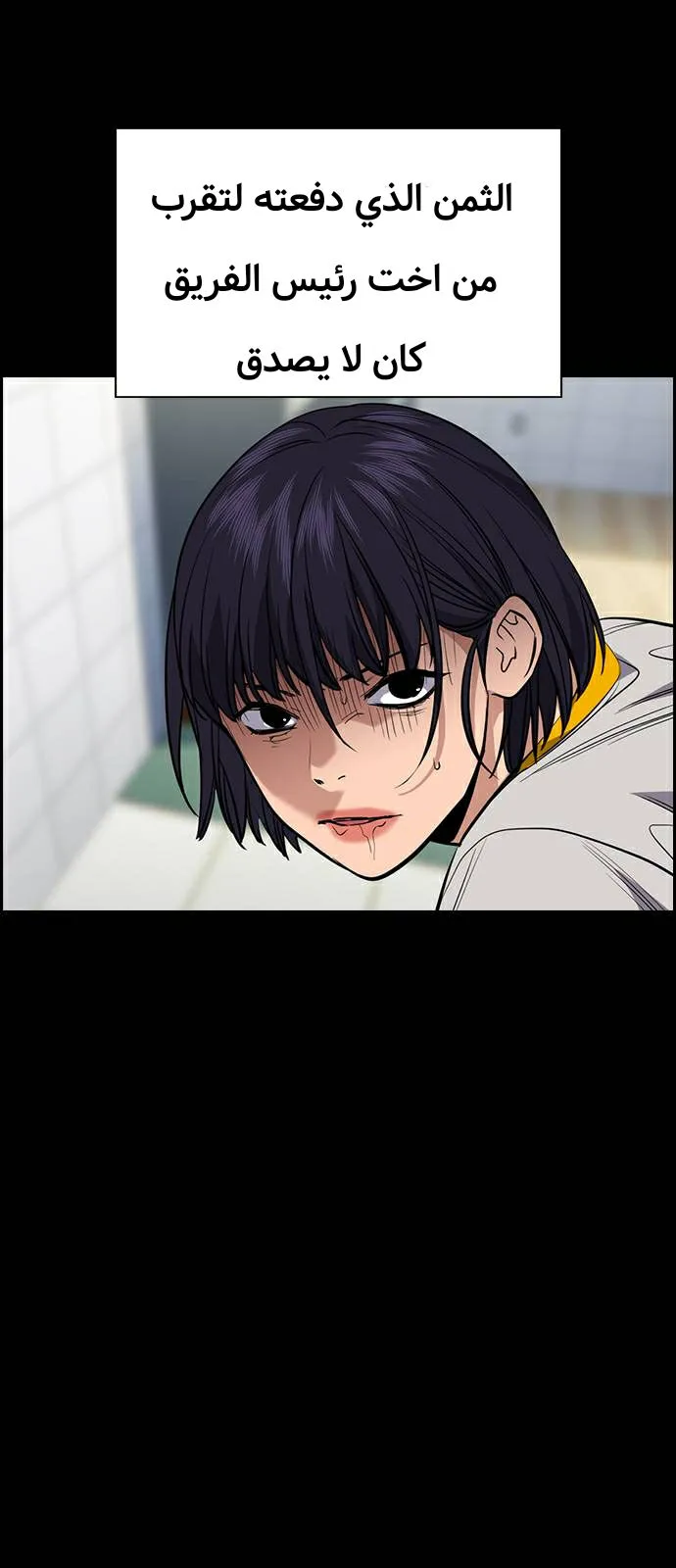Read True Education AR Manga Online