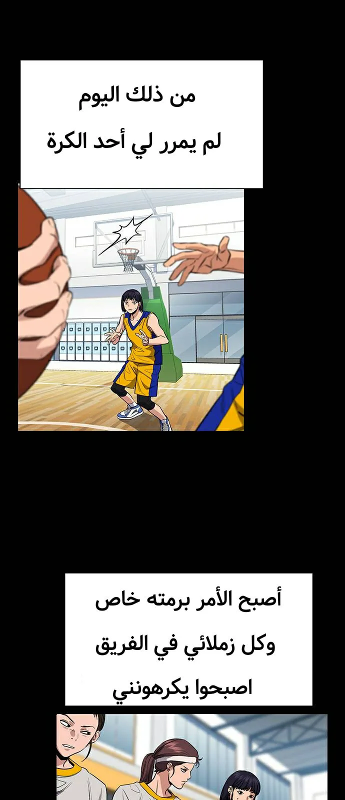 Read True Education AR Manga Online