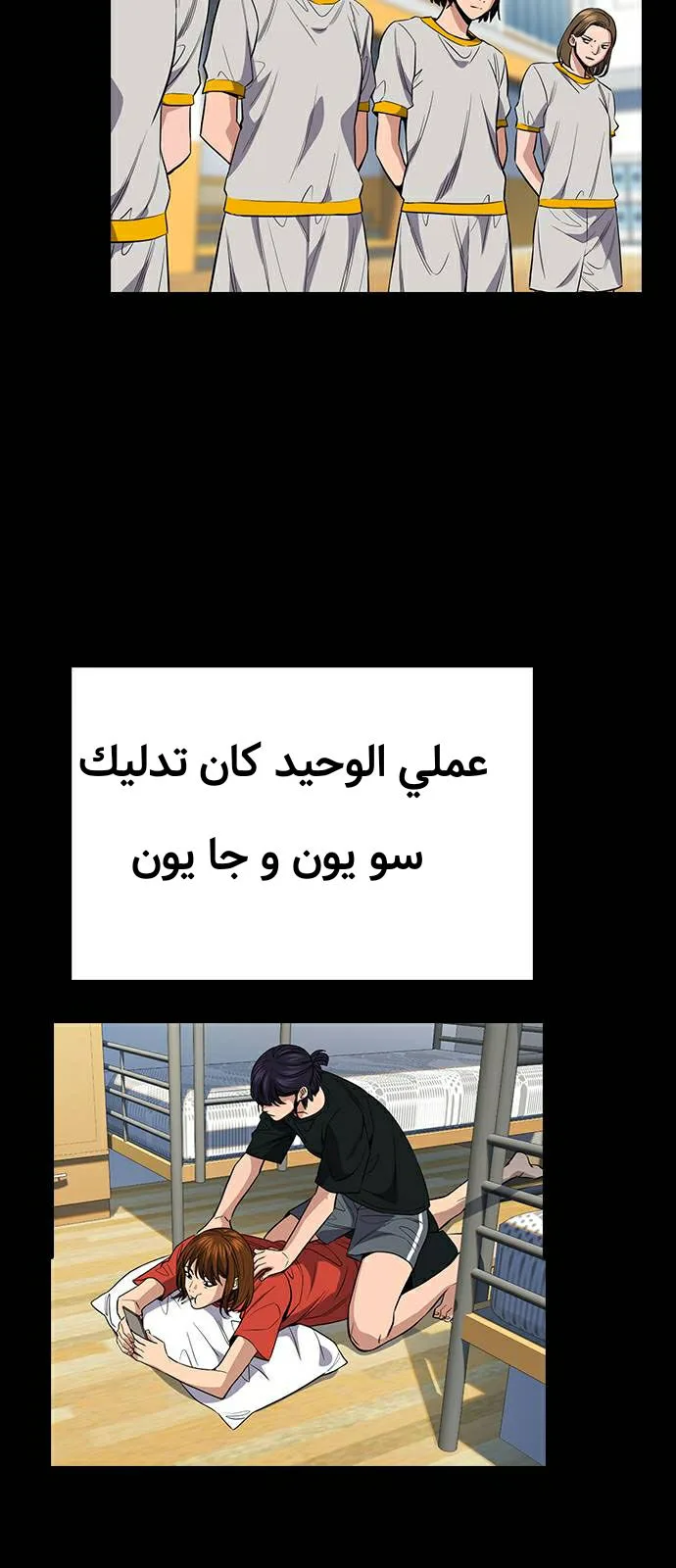 Read True Education AR Manga Online