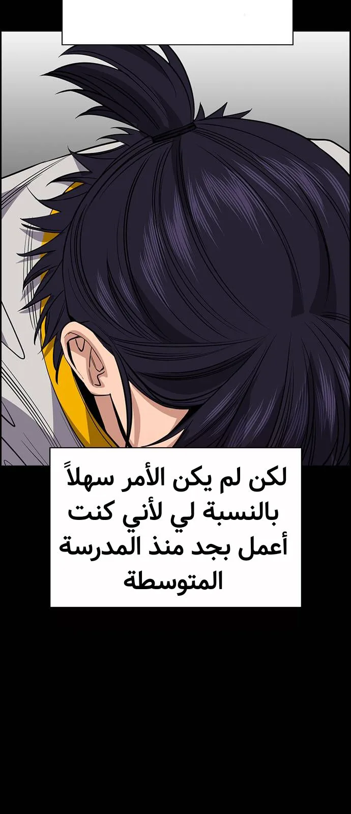 Read True Education AR Manga Online