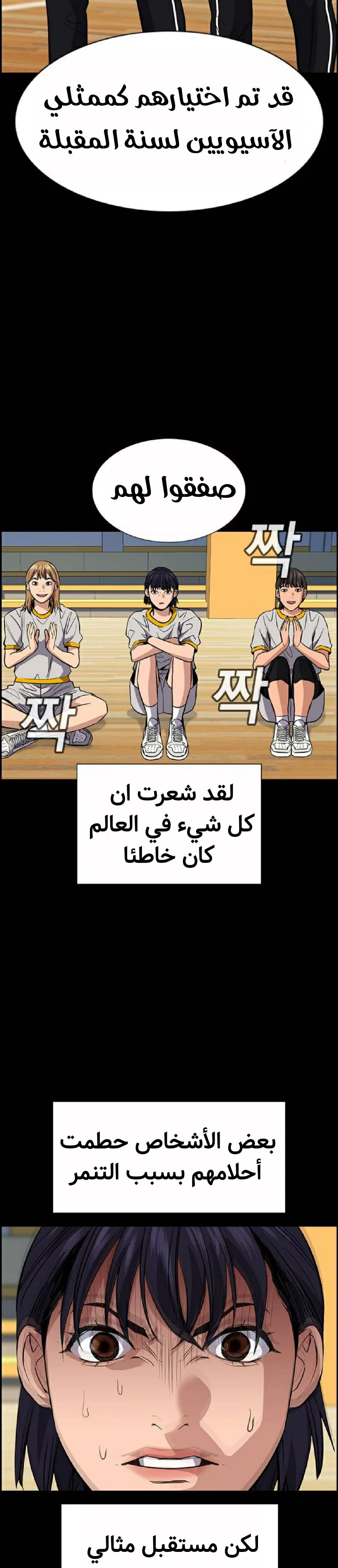 Read True Education AR Manga Online