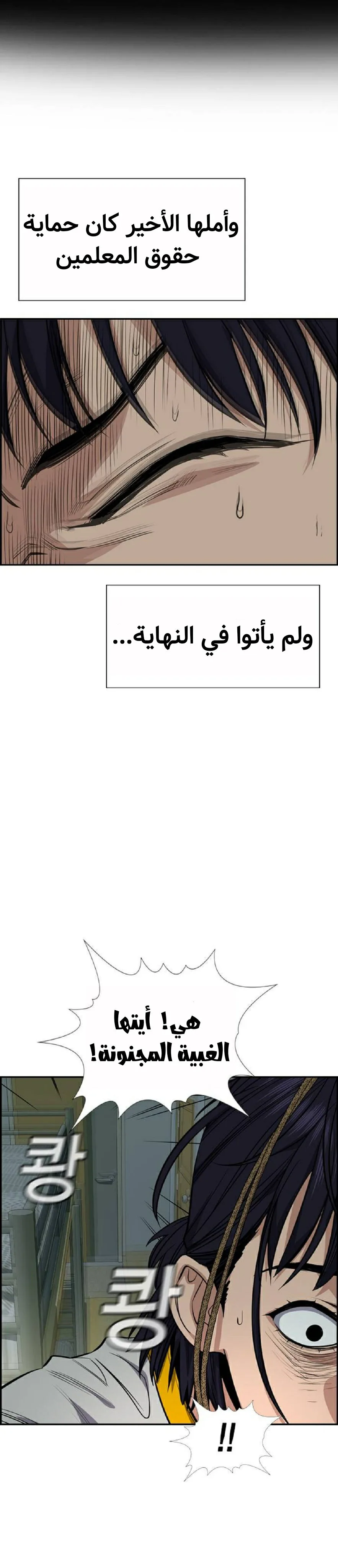 Read True Education AR Manga Online