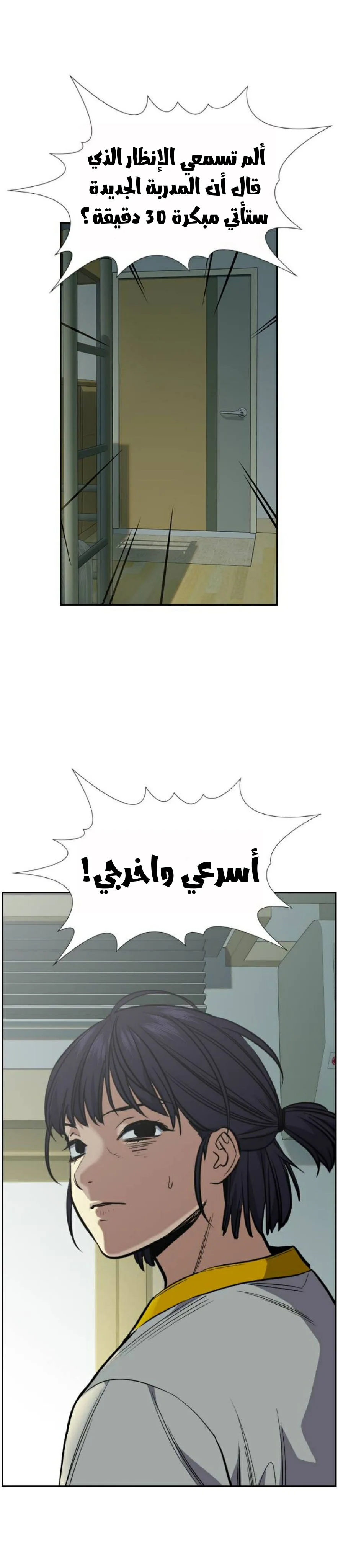Read True Education AR Manga Online
