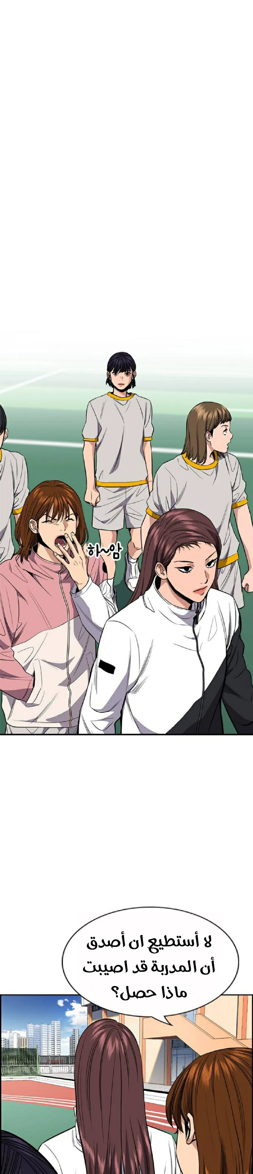 Read True Education AR Manga Online