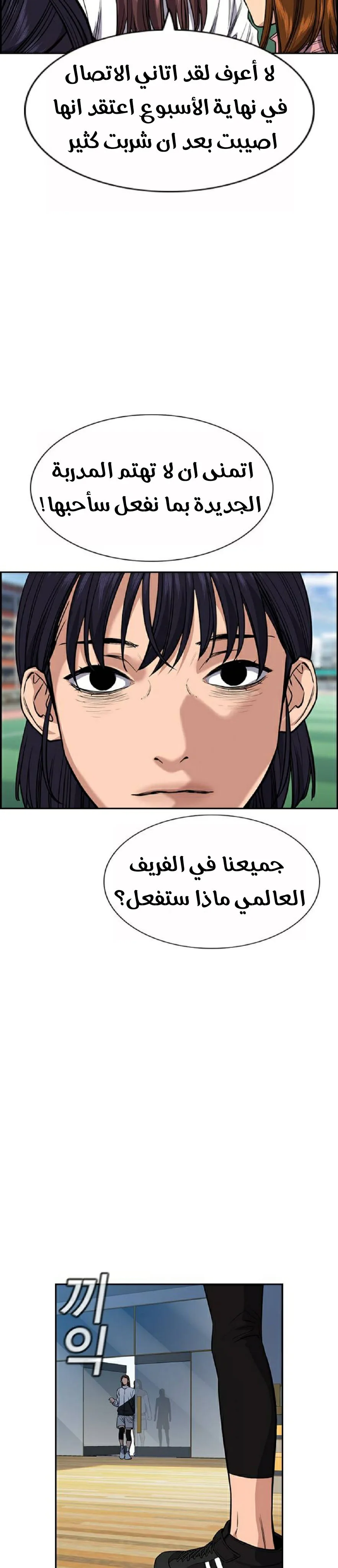 Read True Education AR Manga Online