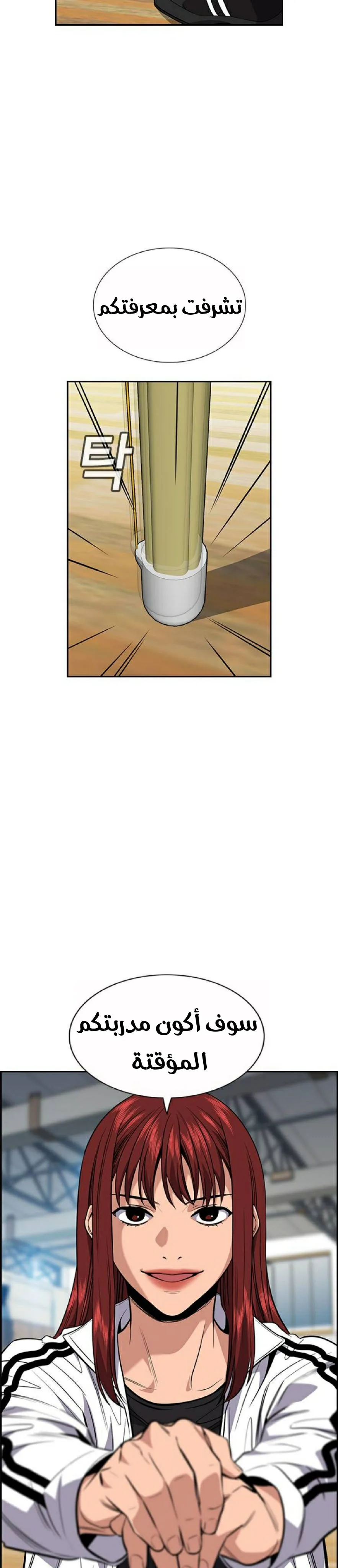 Read True Education AR Manga Online