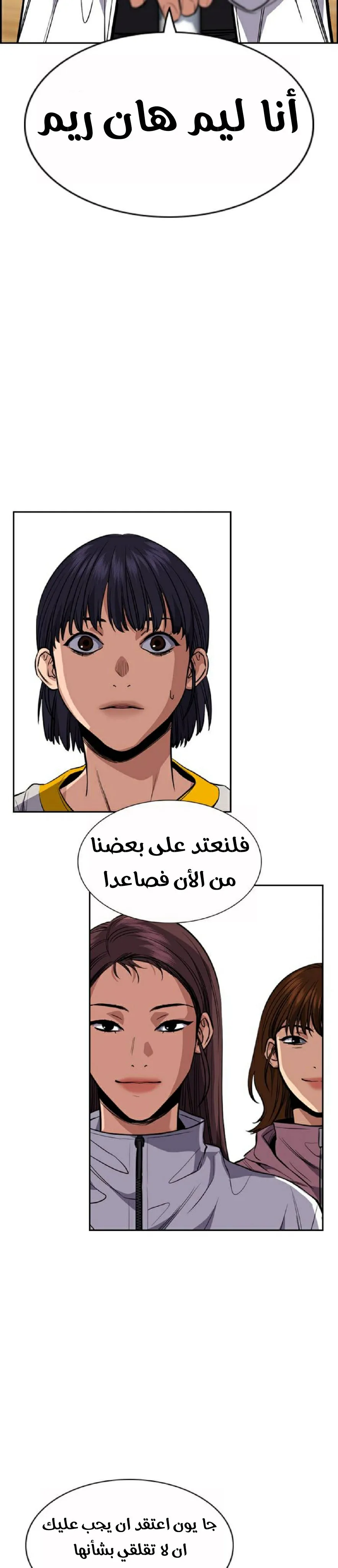 Read True Education AR Manga Online